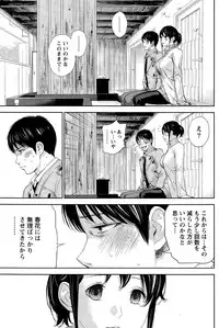 [Shikishiro Konomi] Netoraserare Ch. 1-19