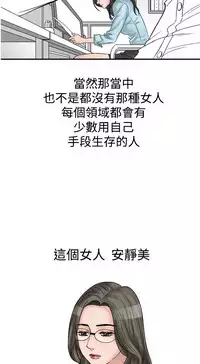 中文韩漫 他的女人 Ch.0-12 [Chinese]