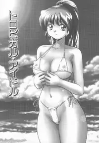 [Okamoto Fujio] Sperm Target