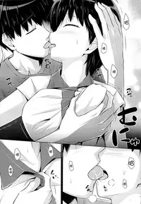 (COMITIA112) [SEPIA (Ogata)] Onii-chan to Zutto Issho [Chinese] [CE家族社]