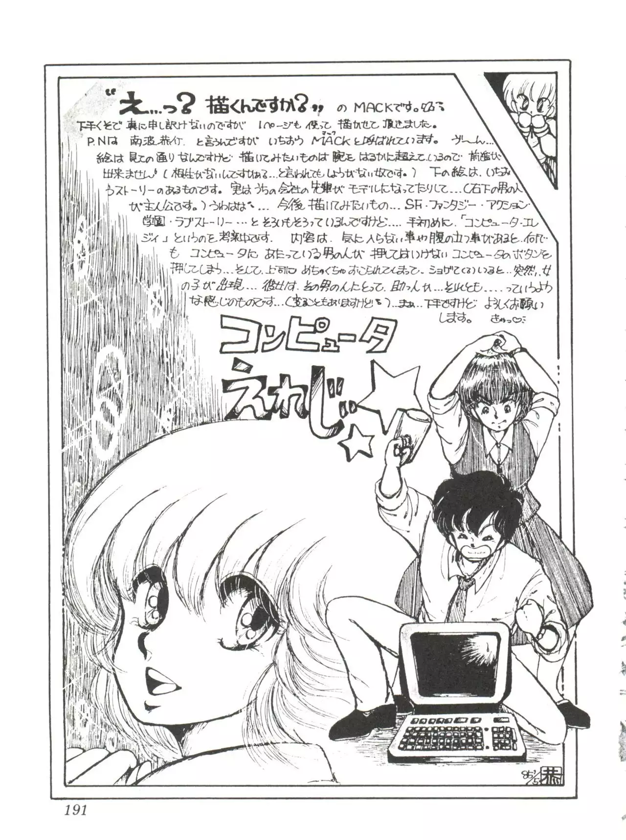 Comic Media Vol.2