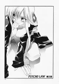 [Sumihey] PSYCHO LAW