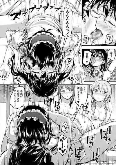 Let’s Gyaku Rape