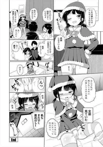 [Tonari] Mesugaki Hajimemashita [Digital]