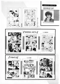Lemon People 1987-01 Vol. 67