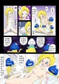 [e]Tako Tsubo(Dragon Quest IV,Dragon Quest V)[chinese]