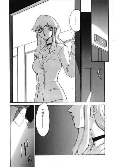 Caster Reiko