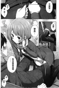 [Nectar] Kimi ga Haramu made Nando mo Aishiteru l 直到妳懷孕為止不斷的疼愛著妳 [Chinese]