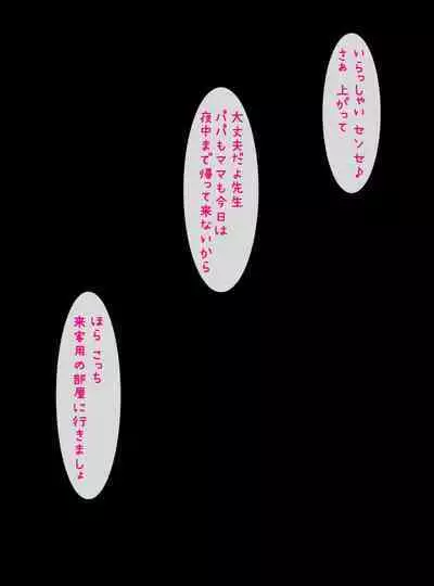 roriashi ~ sennsei no,ashi de ijimeteageru