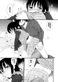 [Sekiya Asami] YOUR DOG [chinese]
