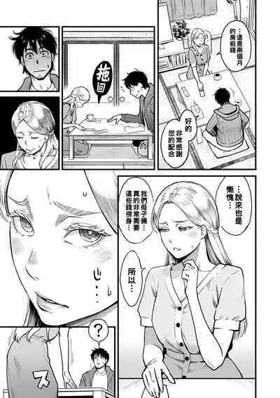 Gekkabijin Ch. 1-8
