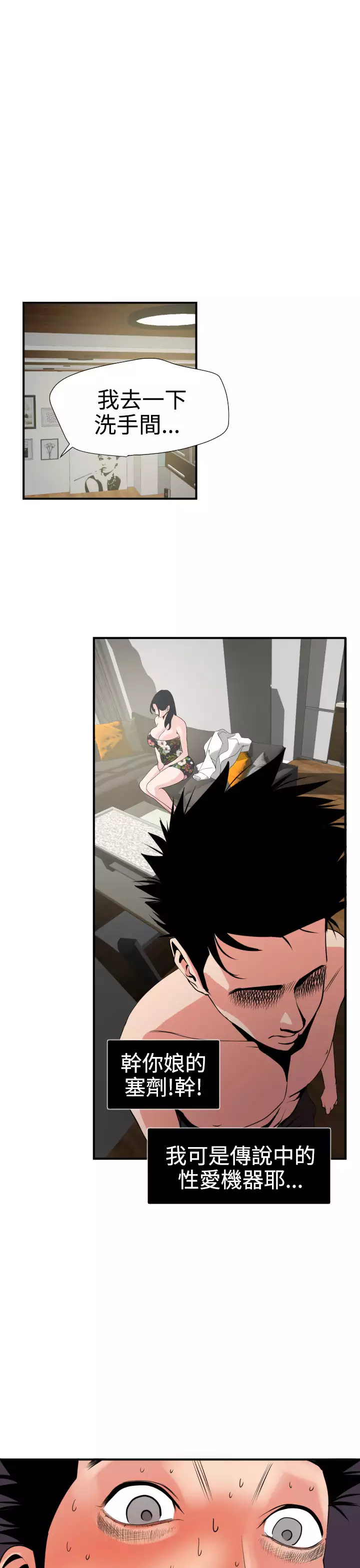 Desire King Ch.1-25