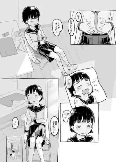 Sensei to Bushitsu de