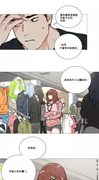[The Jinshan] Sadistic Beauty Ch.1-24 [Chinese] [17汉化]