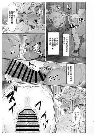 Yuugi Nee-san to Ork ga Kunzu Hoguretsu 2 | 勇儀大姐頭和獸人激情纏綿2