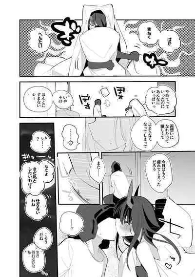 シーは妬いちゃって編