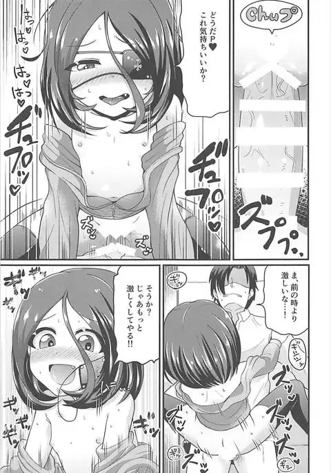 Mirei-chan!? Oshiri de Yuuwaku Suru no o Yamenasai