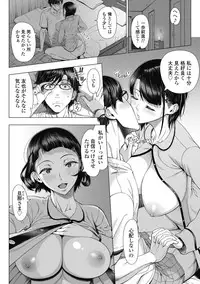 [330-goushitsu (Shinozuka Yuuji)] Ore ga Mita Koto no Nai Kanojo