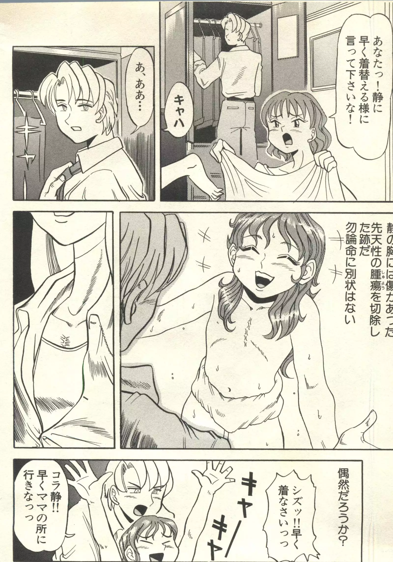 Pai;kuu 1999 March Vol. 18