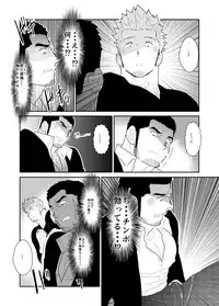 [Sorairo Panda (Yamome)] What if Men's Underwear Falls Down on a Yakuza's Head?