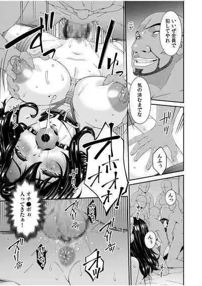 Haha to Tsuma o Yameru Toki 7