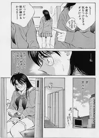 [Aizawa Sanae] Seiheki Hakusho