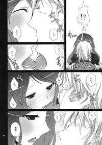 (C77) [231179＝ROCK (Rikudo Inuhiko)] Gensou Kitan 13 (Touhou Project)