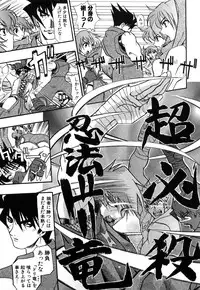 [Moritaka Takashi] Nyan Nyan Chuuihou