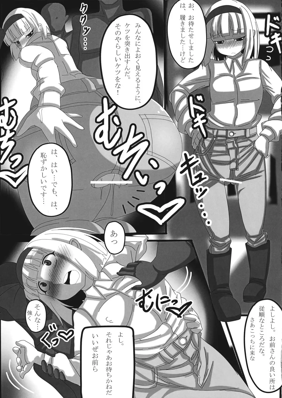 紅い瞳にうつるのは