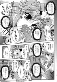 [Komori Ei] Inwaku Metamorphose