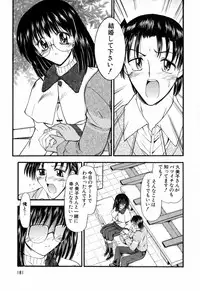 [Takei Tsukasa] Tanoshii Rinjin - Pleasant Neighbor