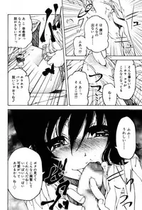 Koushoku Shounen Vol. 06 [Digital]