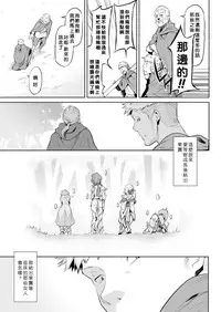 [Take] Kisei-jyu Vol. 1-2 [Chinese] [好野尻漢化] [Digital]
