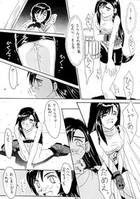 (CR22) [Cu-little2 (Various)] FF7 1-2-3 reprint (Final Fantasy VII)