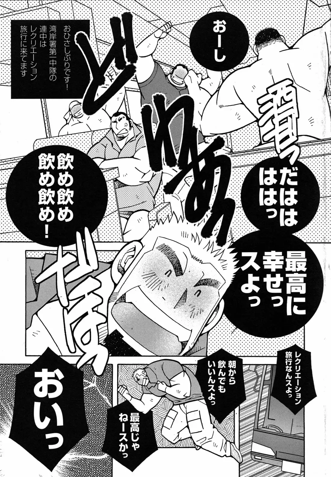FIRE CODE 02