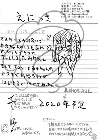 Binkan Seihai Illya-chan