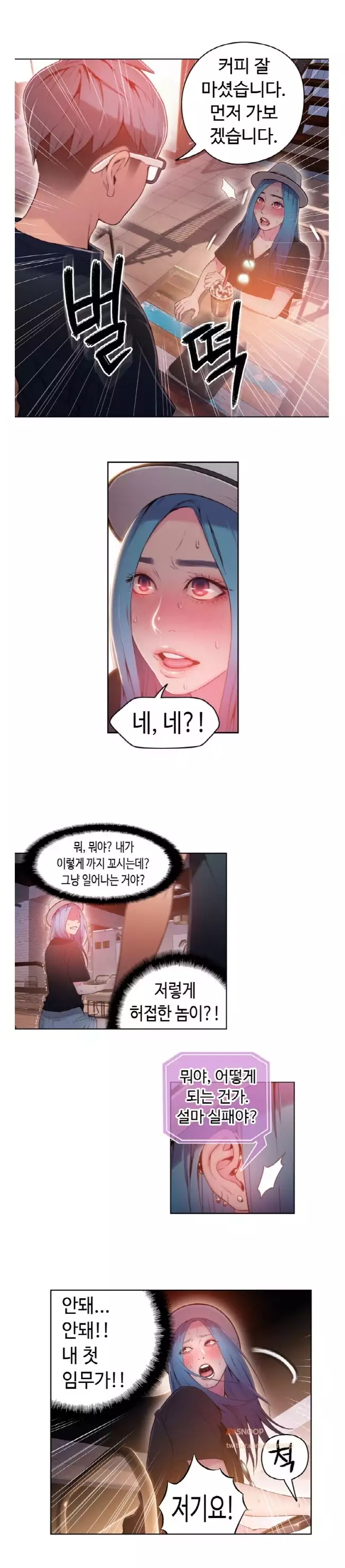 Sweet Guy Ch.1-66