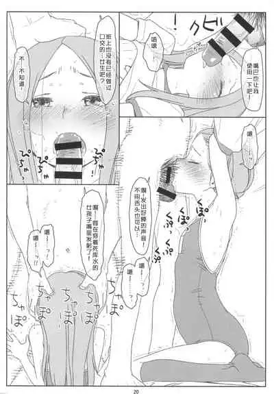 Saraware Jouzu no Takagi-san