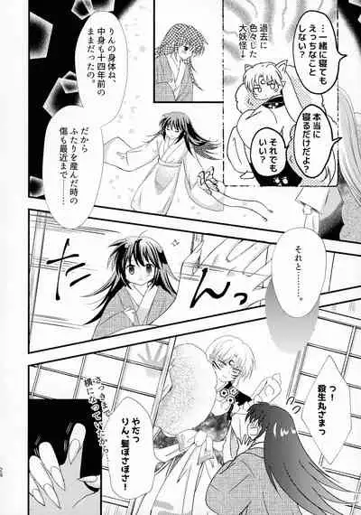 Kinyoku no Daiyoukai