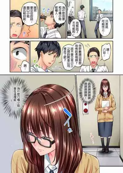 Jimiko wa Igai ni Erokatta Ch. 1-22