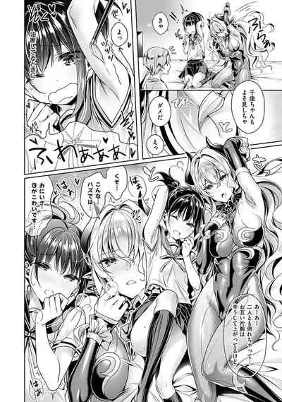 Yokubou Pandora 1