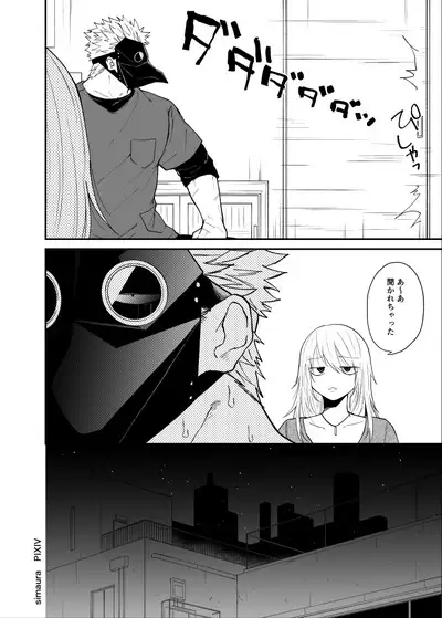 Ryuu to Karasu