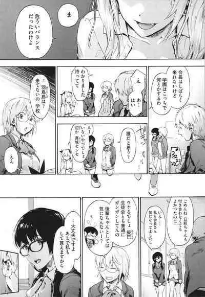 Harem Cult side CULT