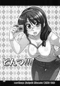 (C79) [eau-Rouge (Rikumoto Yoshiyuki)] Dontsu!!!