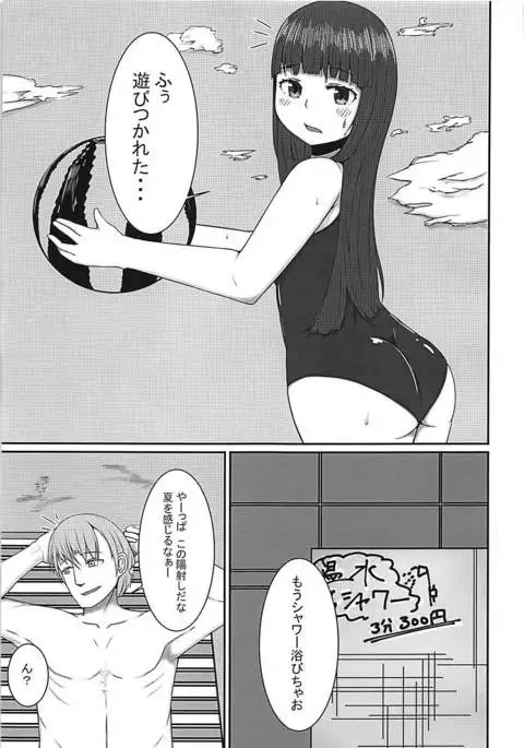 Shower Room de Hatsuyuki to!