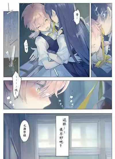 Izen Tosite, Nettai Teikiatu