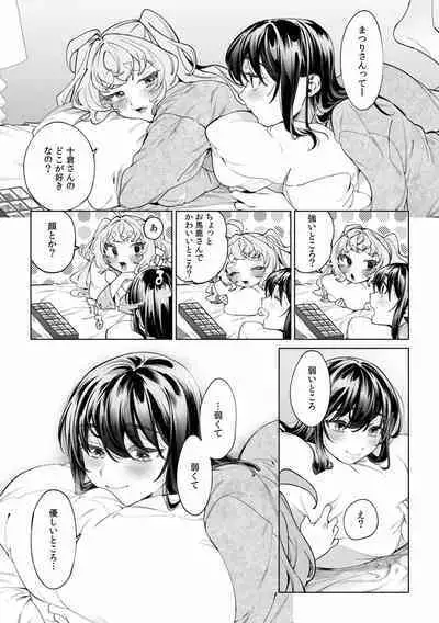 Suiminkan de Mezameta Toki ni wa Majiiki Sunzen!? "Osake no Sei demo... konna Otoko no de Kanjichau nante!" 01-21