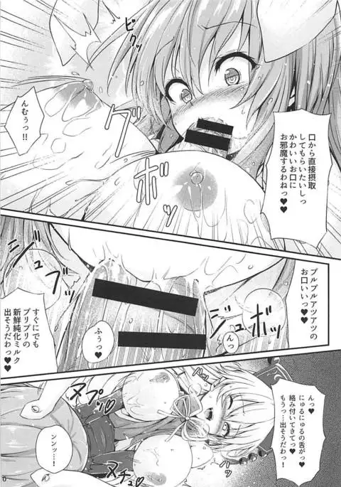 Tsuyudaku Udon-chan Namashibori