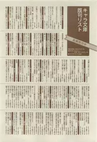 Chara 2015-04