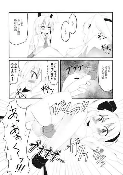 YOUMU’S HEAVEN